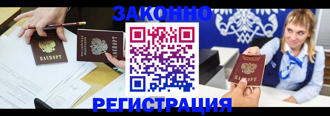 найти адрес прописки в Гусь-Хрустальном