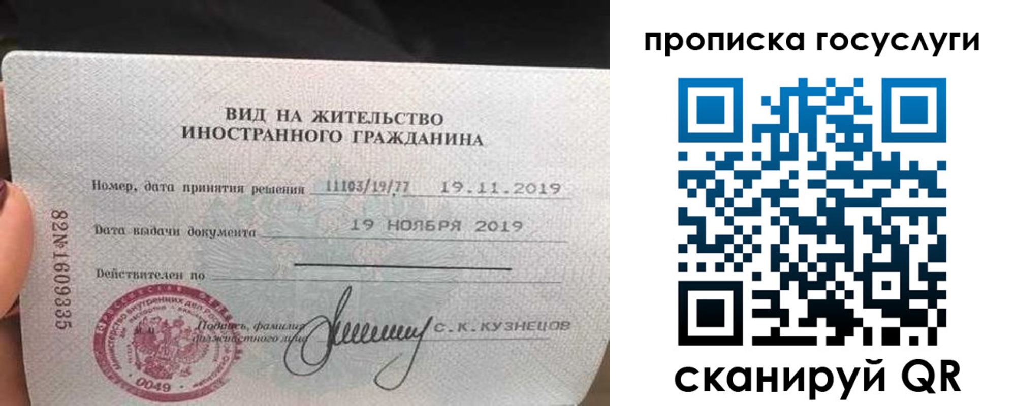 прописка гарантия в Гусь-Хрустальном