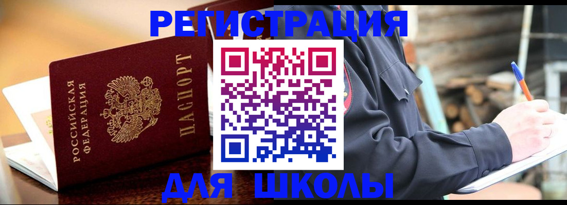 временная регистрация 2025 в Гусь-Хрустальном
